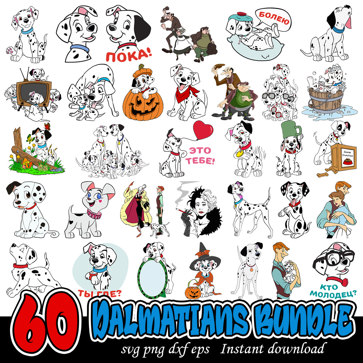 CT24082311-Dalmatians Bundle 60 Files
