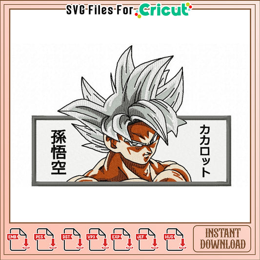 Dragon Ball Super Goku Embroidery Design Downloadable File