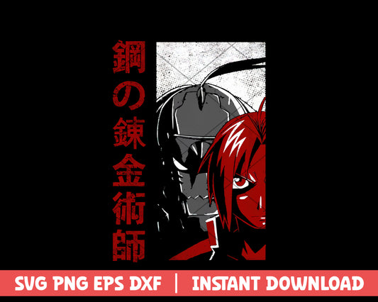 Fullmetal alchemist edward elric and alphonse elric anime svg