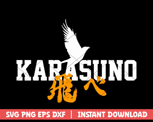 Haikyuu karasuno high school anime svg 