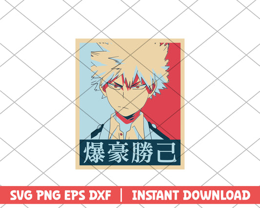 My hero academia bakugo angry anime svg